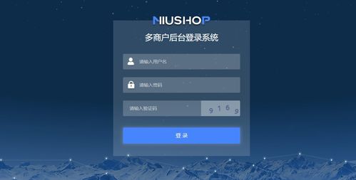 Niushop开源商城系统表单搭建