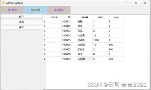 基于c qt的积分抽奖系统源码,实现了用户注册 商品购买 积分抽奖等功能