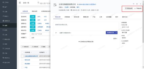 如何在crm客户管理系统中管理产品信息